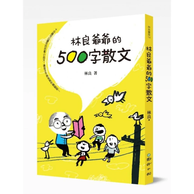 有趣的中國文字（增訂典藏版）評價推薦