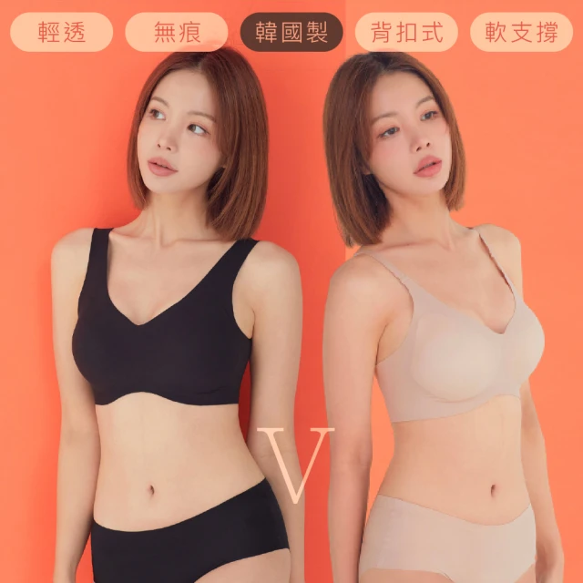 STL 韓國製 2款 V美型 無鋼圈胸罩 寬／細肩帶 Bra