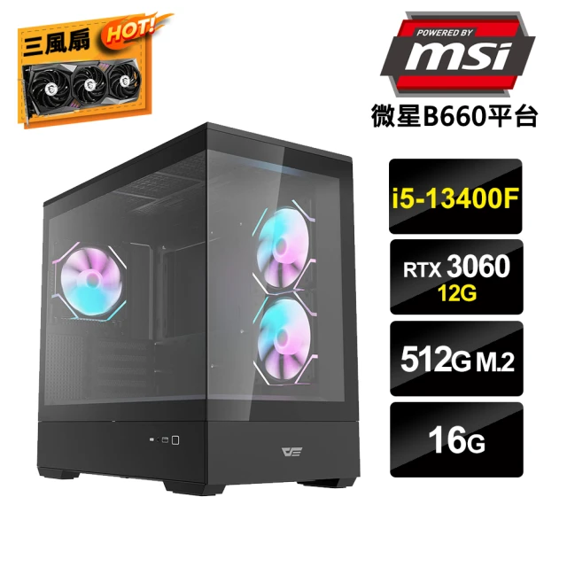 微星平台 i5十核GeForce RTX 3060{AI之島