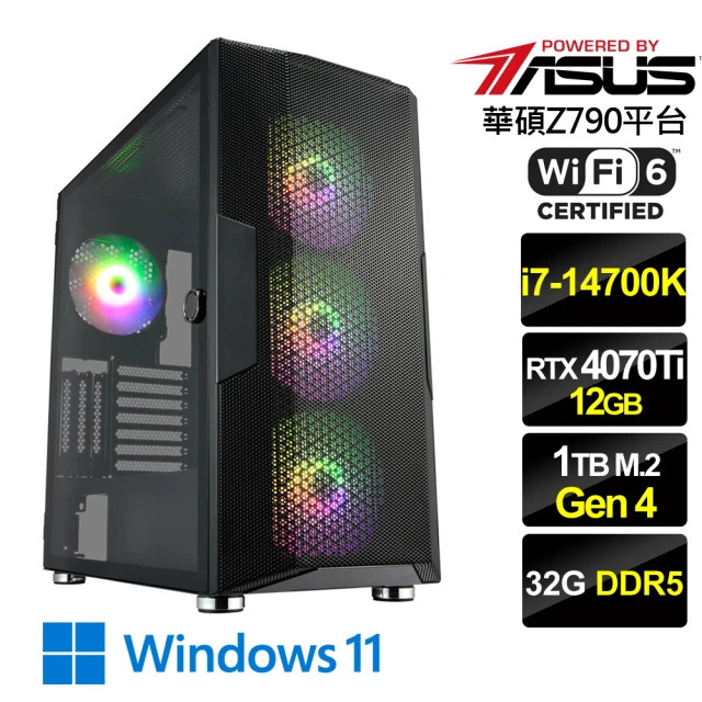 華碩平台 i7二十核GeForce RTX 4070Ti Win11{北境戰將W}電競機(i7-14700K/Z790/32G/1TB)