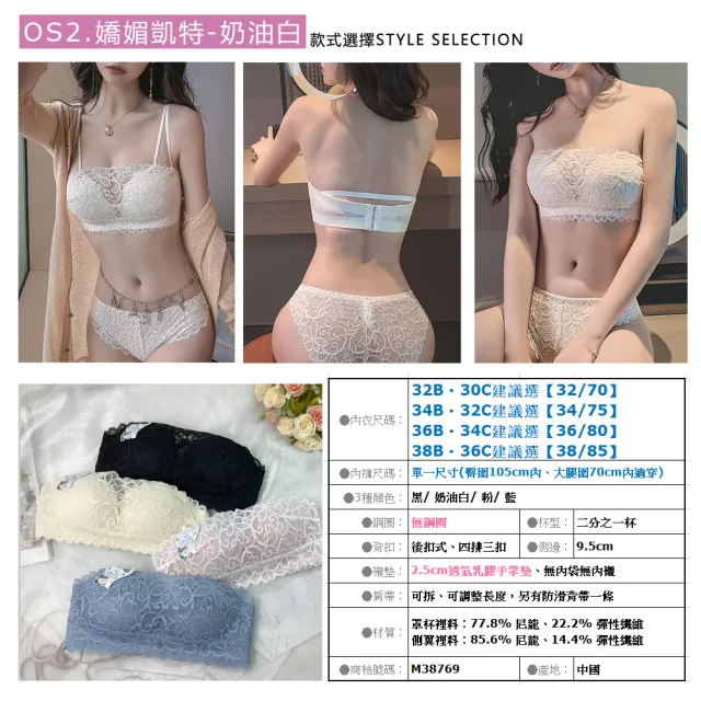 【沁甜美姬】平口露肩美背無鋼圈成套內衣褲組(2.5cm下厚上薄乳膠墊/BC罩杯/蕾絲拼接/集中包覆/聚攏收副乳)