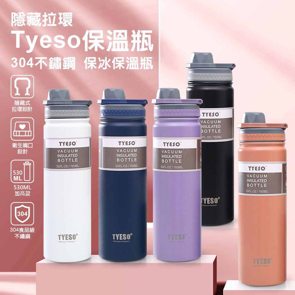 【DA】TYESO保溫杯 大容量530ml長效保溫保冰(運動/健身/戶外/隱藏式掛勾/保溫瓶)