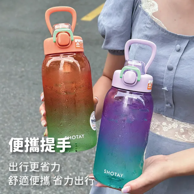 【沐日居家】極光漸層水壺 700ml TRITAN 漸層水壺 雙飲水壺(吸管水壺 直飲水壺 漸變水壺 伸縮吸管水壺)