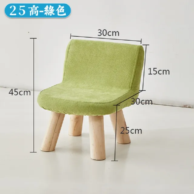 【MINE 家居】實木腿小凳子 綠色款(小凳子/椅子)