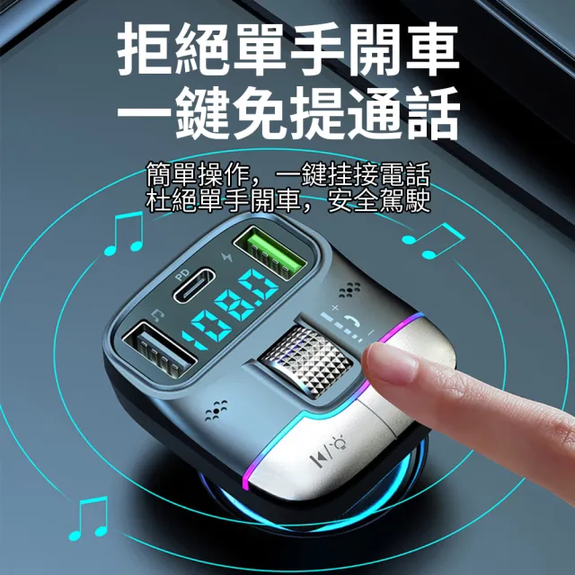 【YOLU】車載智能數顯PD快充藍牙適配器 車用MP3音樂播放器 免持通話 汽車FM發射器 USB車充