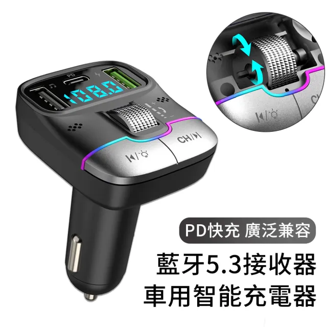 【YOLU】車載智能數顯PD快充藍牙適配器 車用MP3音樂播放器 免持通話 汽車FM發射器 USB車充