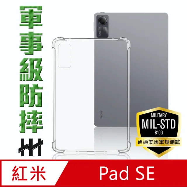 【HH】Redmi Pad SE -11吋-軍事防摔平板殼系列(HPC-MDXMRPDSE)