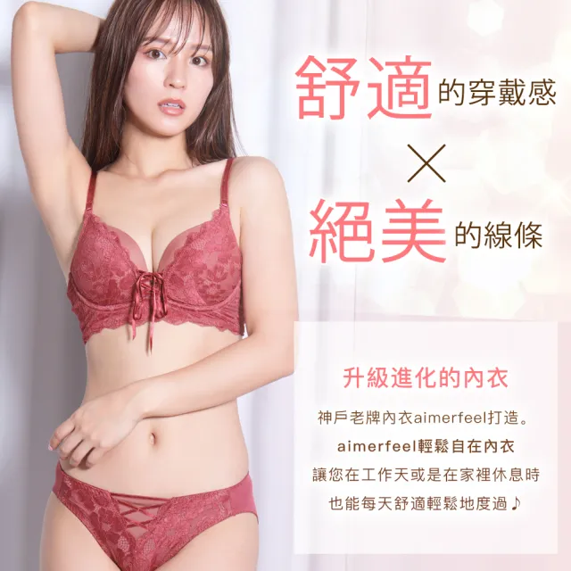 【aimerfeel】單品內衣緞帶俏麗aimerfeel輕鬆自在內衣-藍灰色/珍珠藍(1700313-SB)