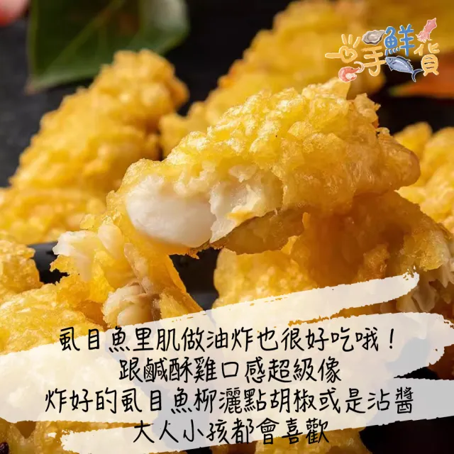 【一手鮮貨】台南去刺虱目魚柳(2包組/單包600g±10%)