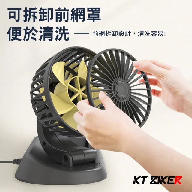 【KT BIKER】延伸款 三頭車用風扇(車用風扇 USB風扇 12V 24V 汽車風扇)