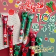 聖誕交換禮物10色原子筆10入(聖誕節 佈置 氣球 原子筆 聖誕 禮物)