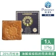 【PURESENCE 樸香氛】敘利亞洛貝爾阿勒坡窖藏手工淨膚洗髮古皂20%月桂油(175g)