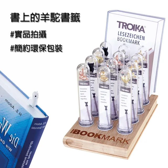 【Troika】書上的金屬動物書籤#多款造型可選(金屬材質打造搭配多色表面處理質感極佳)