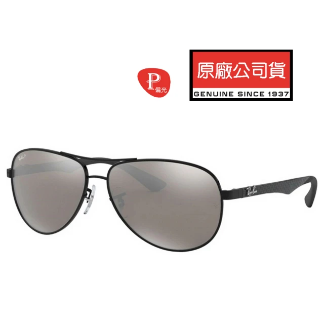 RayBan 雷朋 經典飛官碳纖維 偏光太陽眼鏡 RB8313 002/K7 黑框水銀深灰偏光鏡片 公司貨