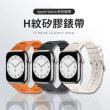 【OMG】Apple Watch Series9/Ultra2 H紋矽膠運動錶帶(41/45/49mm)