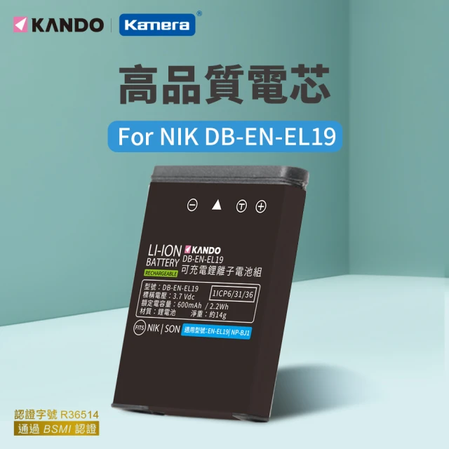 【Kamera 佳美能】鋰電池 for Nikon EN-EL19(DB-EN-EL19)