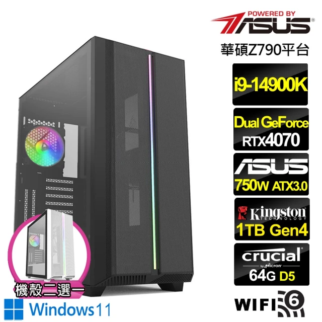 華碩平台華碩平台 i9廿四核GeForce RTX 4070 Win11{亢龍上將W}水冷電競機(i9-14900K/Z790/64G/1TB)