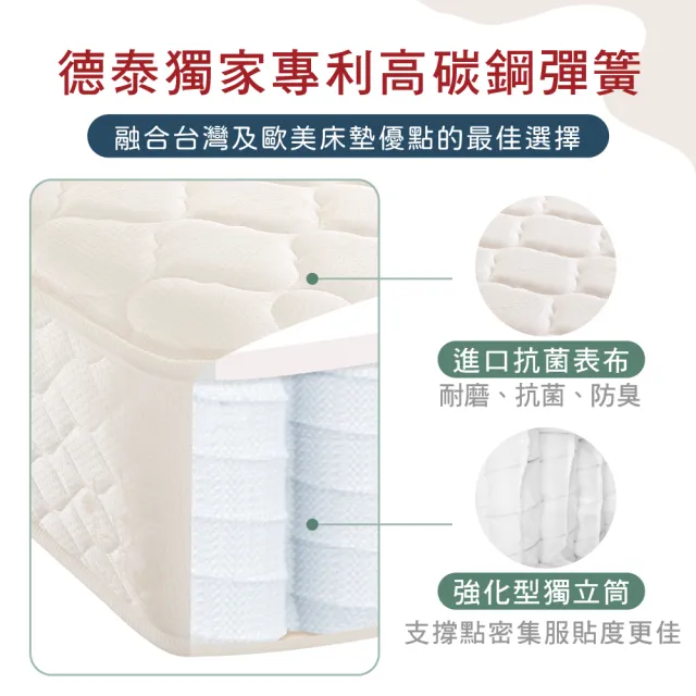 【德泰 歐蒂斯系列】乳膠獨立筒 彈簧床墊-單人3尺(送乳膠QQ枕)