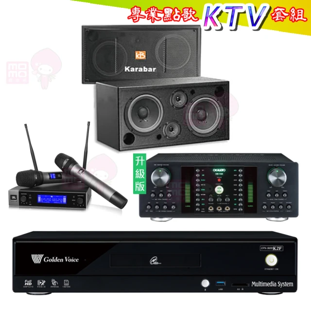 金嗓 CPX-900 K2F+DB-7AN+JBL VM200+KB-2346DP/PRO(4TB點歌機+擴大機+無線麥克風+喇叭)