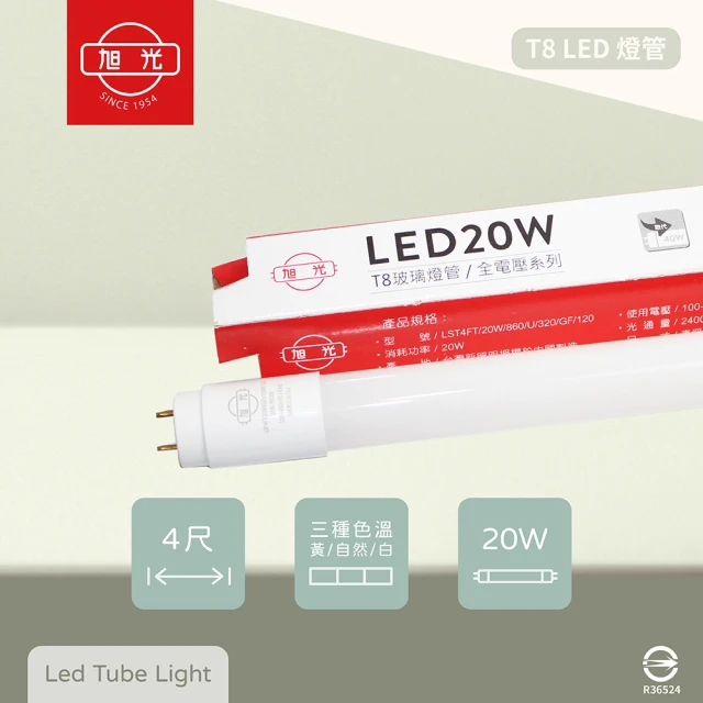 旭光 40入組 T8 LED燈管 20W 白光 黃光 自然光 4尺 全電壓 日光燈管