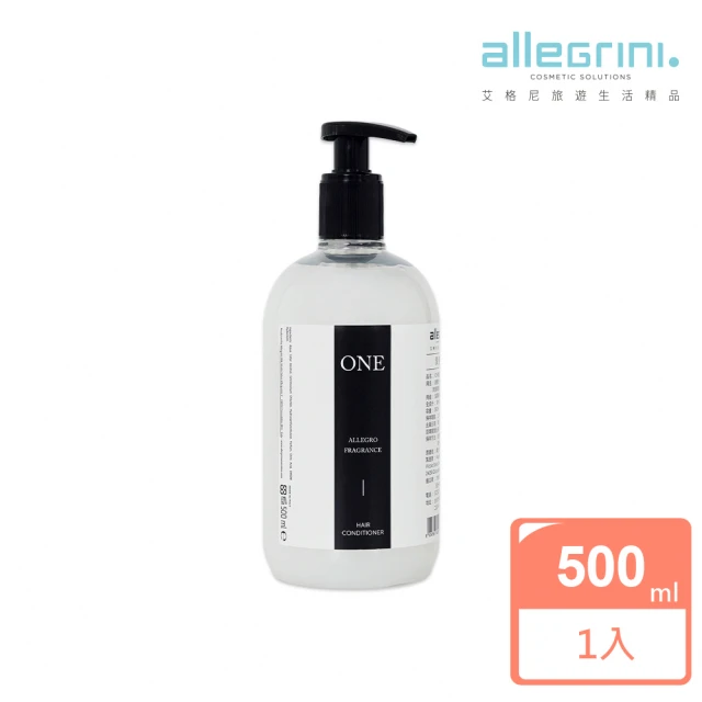 ALLEGRINI 艾格尼 One系列 精華潤髮乳 500ml