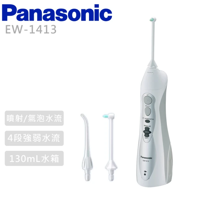 Panasonic 國際牌Panasonic 國際牌 無線國際電壓充電式沖牙機 -(EW1413)