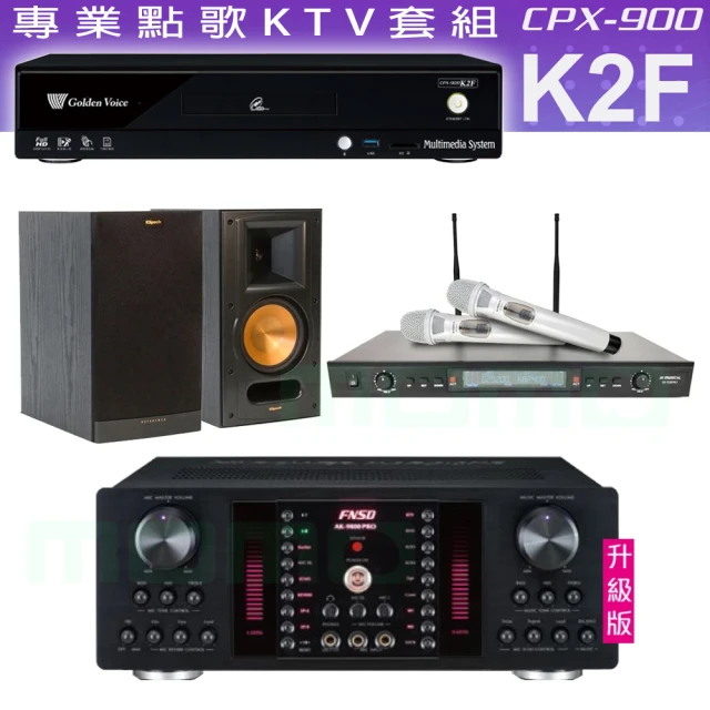 金嗓 CPX-900 K2F+AK-9800PRO+SR-928PRO+Klipsch RB-61II 黑(4TB點歌機+擴大機+無線麥克風+喇叭)