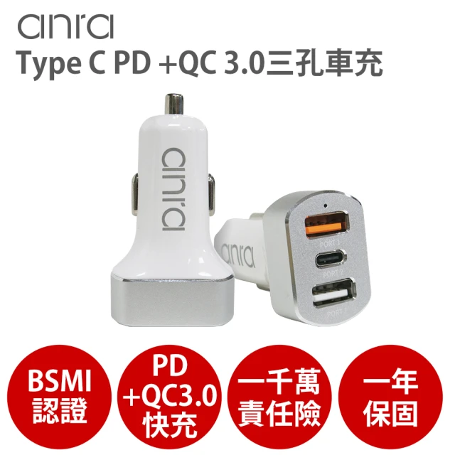 anra Type-C PD +QC 3.0三孔車充(QC+