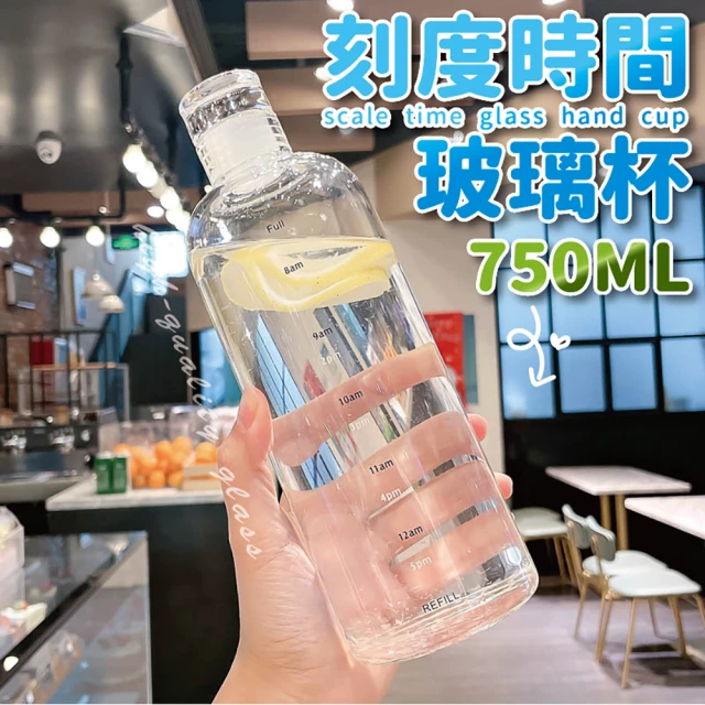 沐日居家 時間刻度玻璃水瓶 750ML 漸層玻璃杯(水瓶 水杯 玻璃杯 隨身瓶 飲料瓶)