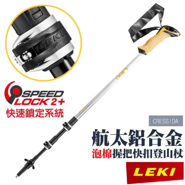 LEKI Makalu Lite 長泡棉握把快速扣登山杖(6