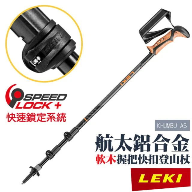 LEKI Makalu Lite 長泡棉握把快速扣登山杖(6