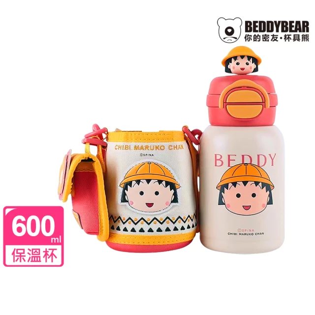 BEDDY BEAR 杯具熊 開口笑小丸子雙飲兒童保溫瓶 316不鏽鋼保溫瓶 吸管杯 直飲杯600ml