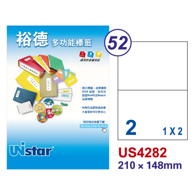 【Unistar 裕德】US4282-100入(多功能電腦標籤-2格)