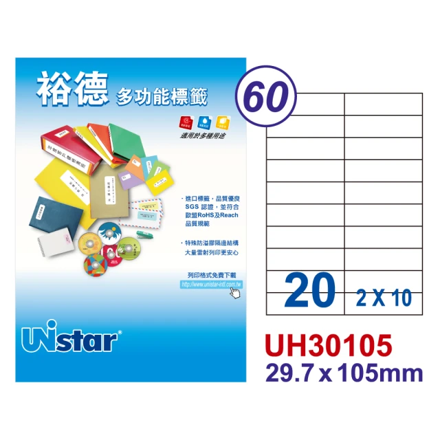 【Unistar 裕德】UH30105-100入(多功能電腦標籤-20格)