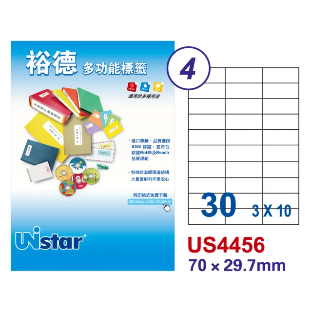 【Unistar 裕德】US4456-100入(多功能電腦標籤-30格)
