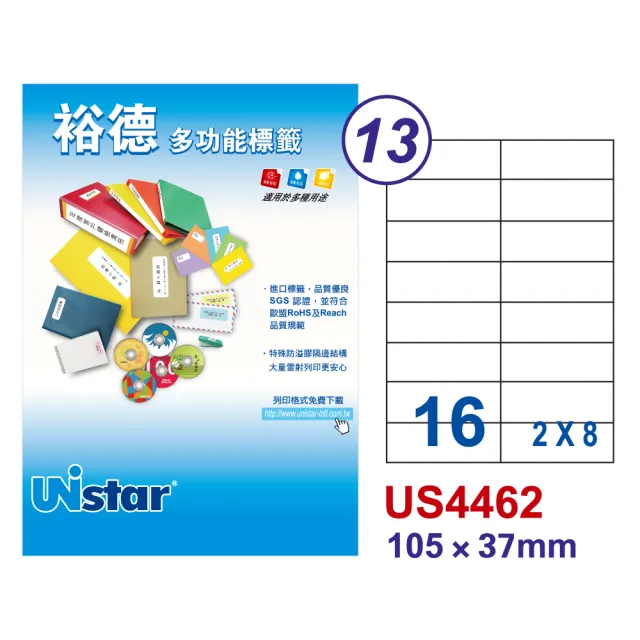【Unistar 裕德】US4462-100入(多功能電腦標籤-16格)
