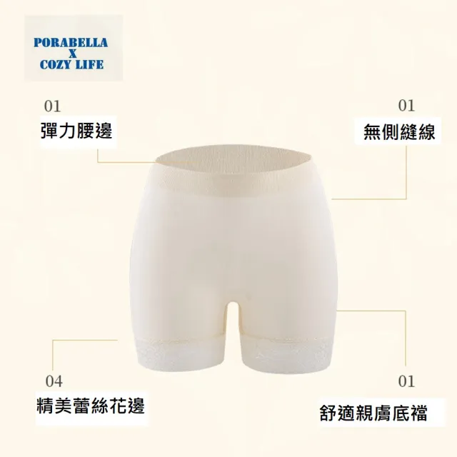 【Porabella】高腰收腹安全褲 四角安全褲內褲 蕾絲內褲安全褲 防走光 安全褲 均碼無痕內褲女 PANTIES