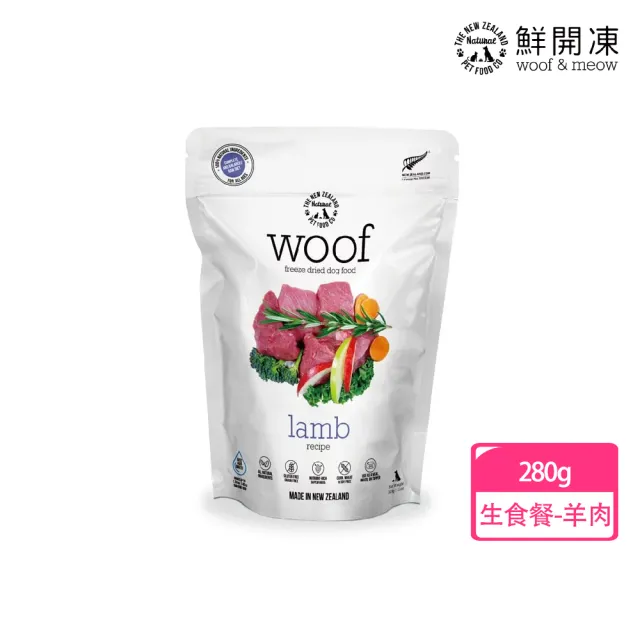 【NZ Natural】鮮開凍-woof狗狗冷凍乾燥生食餐 280g(凍乾 零食 狗飼料 冷凍乾燥 常溫保存)