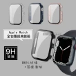 Apple Watch Series 9/8/7 41mm 全包覆經典系列 9H鋼化玻璃貼+錶殼(一體式保護殼)