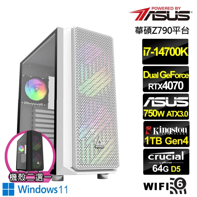 微星平台 i7二十核Geforce RTX4070 WiN1