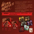 【新天鵝堡桌遊】狼人2020 Werewolves 2020 Deluxe(越多人越好玩)