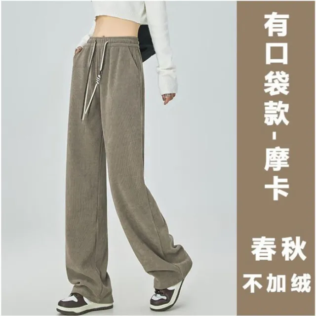 【Everyday select】木棉絨寬鬆直筒休閒女長褲M~XL 45~68kgs寬褲闊腿褲直筒褲保暖褲