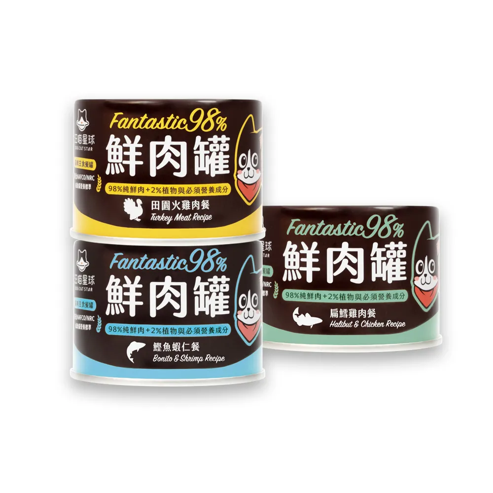 【汪喵星球】貓用FANTASTIC 98%鮮肉無膠主食罐165g*12入(貓主食罐 全齡貓)