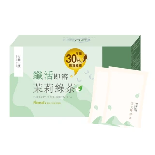 【世華生技】纖活茉莉綠茶x1盒(30包/盒.膳食纖維)