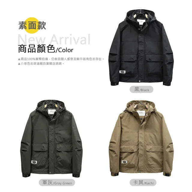 【Billgo】*現貨*有加大碼 素面/拼色大口袋連帽風衣-3色 休閒防潑水防風衝鋒外套(四季可穿、XL-8XL)