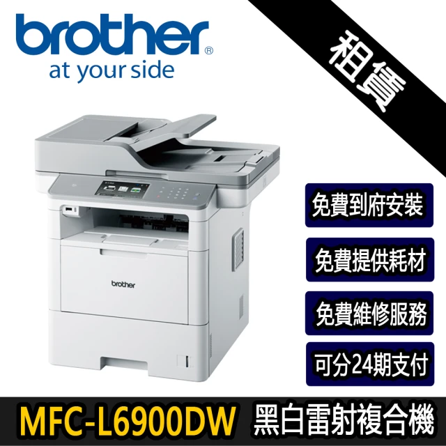 brother MFC-L9630CDN 企業級彩色雷射多功