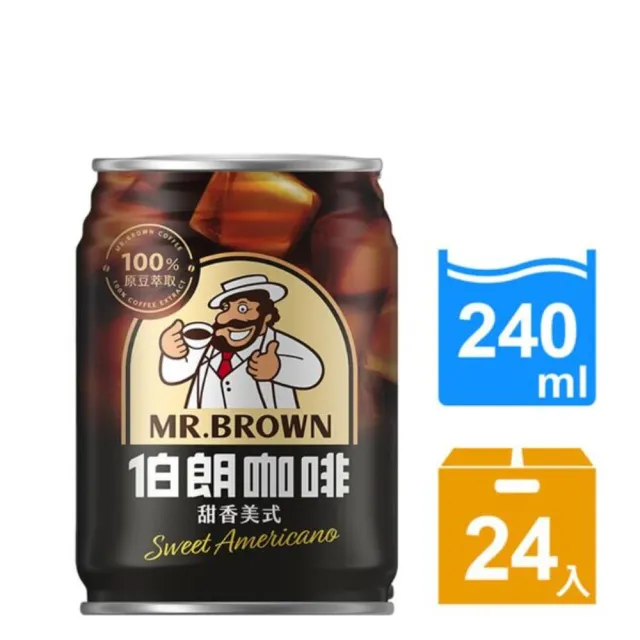 【伯朗咖啡】甜香美式咖啡240ml-24罐/箱(有糖 )