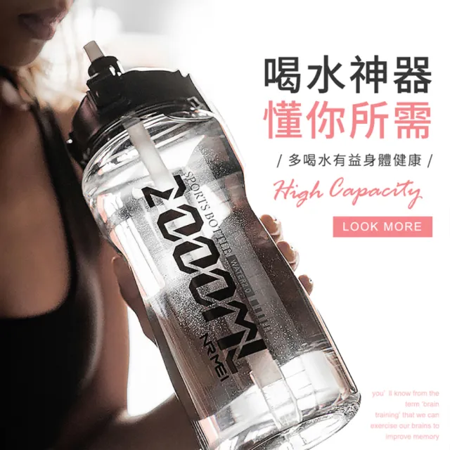 【指選好物】大容量運動水壺2000ml(兩入組 吸管水壺 健身水壺 塑膠水壺)
