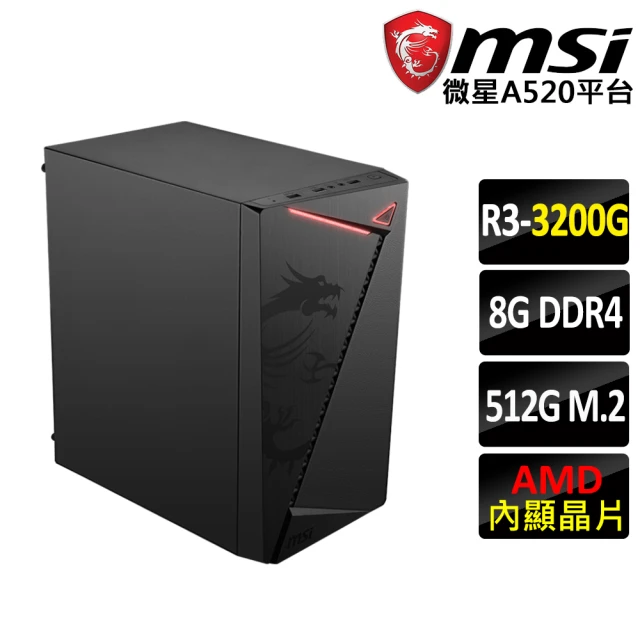 【微星平台】R3 四核{天秤座II}文書機(R3-3200G/A520/8G/512G SSD)