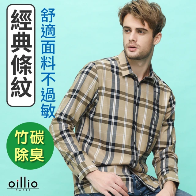 oillio 歐洲貴族 男裝 長袖襯衫 經典格紋 休閒口袋 